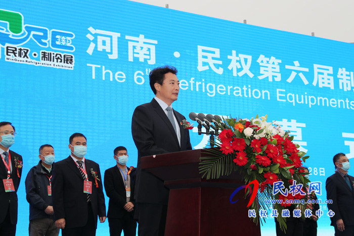 2020河南?民權(quán)第六屆制冷裝備博覽會(huì)開幕 2020河南?民權(quán)第六屆制冷裝備博覽會(huì)開幕