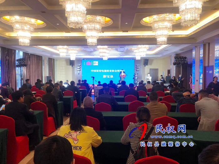 我縣舉行中國(guó)家用電器商業(yè)協(xié)會(huì)全國(guó)經(jīng)銷商委員會(huì)高峰論壇 我縣舉行中國(guó)家用電器商業(yè)協(xié)會(huì)全國(guó)經(jīng)銷商委員會(huì)高峰論壇