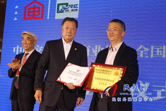我縣舉行中國(guó)家用電器商業(yè)協(xié)會(huì)全國(guó)經(jīng)銷商委員會(huì)高峰論壇 我縣舉行中國(guó)家用電器商業(yè)協(xié)會(huì)全國(guó)經(jīng)銷商委員會(huì)高峰論壇