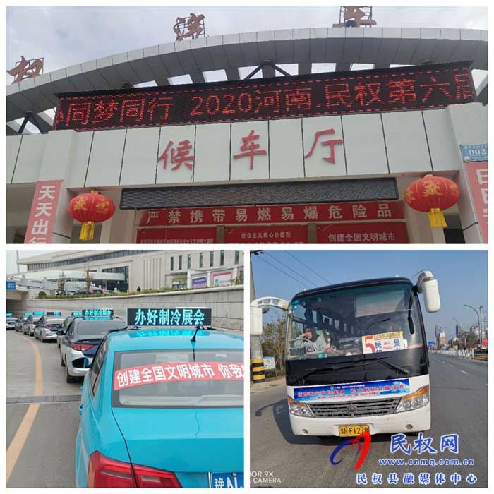 民權(quán)縣交通運(yùn)輸局全力做好冷博會(huì)宣傳和運(yùn)輸服務(wù)工作 民權(quán)縣交通運(yùn)輸局全力做好冷博會(huì)宣傳和運(yùn)輸服務(wù)工作