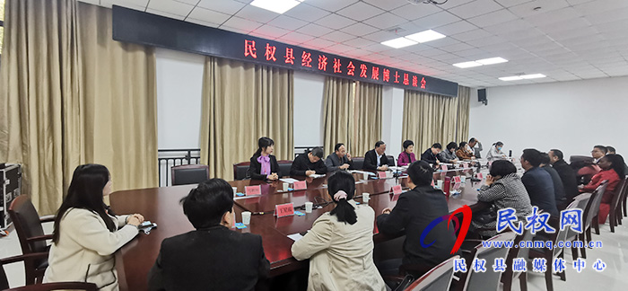 民權(quán)縣分組召開經(jīng)濟(jì)社會發(fā)展博士懇談會 民權(quán)縣分組召開經(jīng)濟(jì)社會發(fā)展博士懇談會