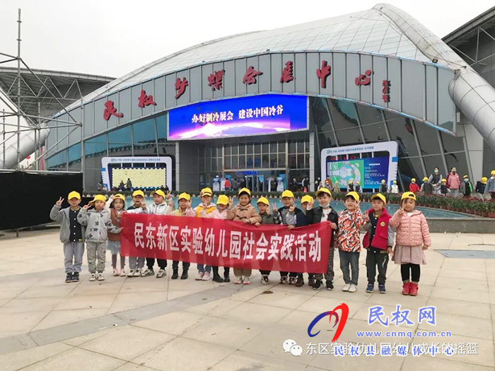 民權(quán)東區(qū)實(shí)驗(yàn)幼兒園萌娃參觀冷博會(huì) 民權(quán)東區(qū)實(shí)驗(yàn)幼兒園萌娃參觀冷博會(huì)