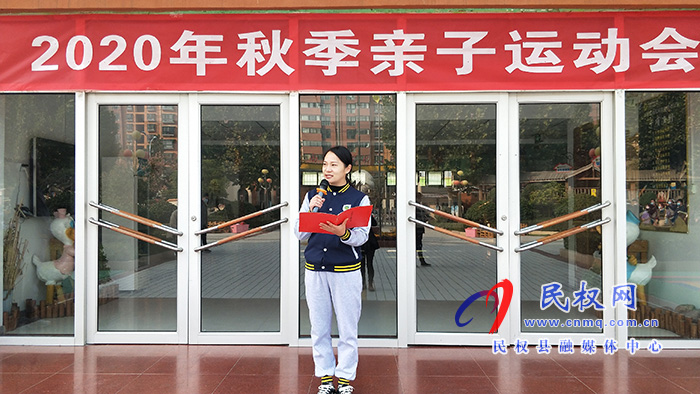 民東新區(qū)實(shí)驗(yàn)幼兒園舉行秋季親子趣味運(yùn)動(dòng)會(huì) 民東新區(qū)實(shí)驗(yàn)幼兒園舉行秋季親子趣味運(yùn)動(dòng)會(huì)