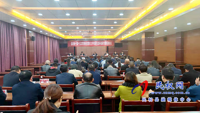 縣政協(xié)召開(kāi)十屆十五次常委會(huì)議暨民主評(píng)議縣生態(tài)環(huán)境局專題議政會(huì)議 縣政協(xié)召開(kāi)十屆十五次常委會(huì)議暨民主評(píng)議縣生態(tài)環(huán)境局專題議政會(huì)議