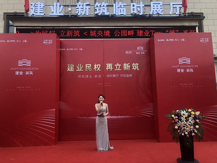 建業(yè)集團在我縣又立“新筑” 建業(yè)集團在我縣又立“新筑”