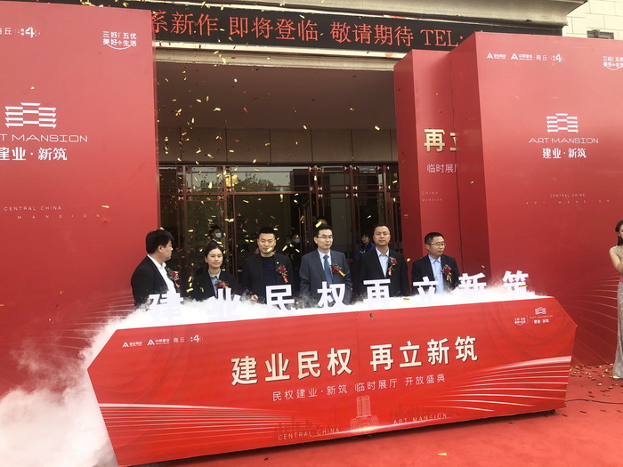 建業(yè)集團在我縣又立“新筑” 建業(yè)集團在我縣又立“新筑”