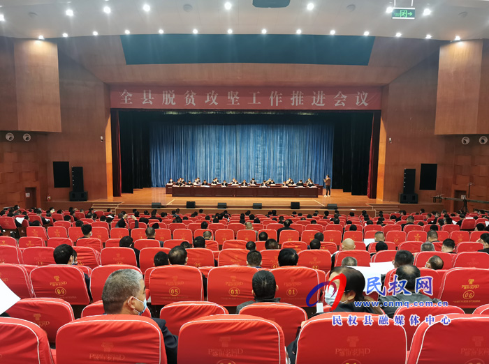 全縣脫貧攻堅(jiān)工作推進(jìn)會(huì)召開(kāi) 全縣脫貧攻堅(jiān)工作推進(jìn)會(huì)召開(kāi)