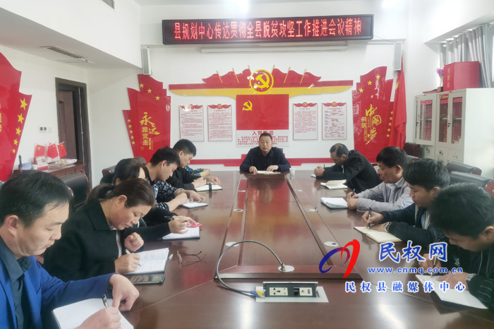 我縣各鄉(xiāng)鎮(zhèn)、（街道辦）縣直各單位傳達(dá)貫徹全縣脫貧攻堅(jiān)工作推進(jìn)會(huì)議精神
