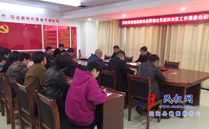 我縣各鄉(xiāng)鎮(zhèn)、（街道辦）縣直各單位傳達(dá)貫徹全縣脫貧攻堅(jiān)工作推進(jìn)會(huì)議精神