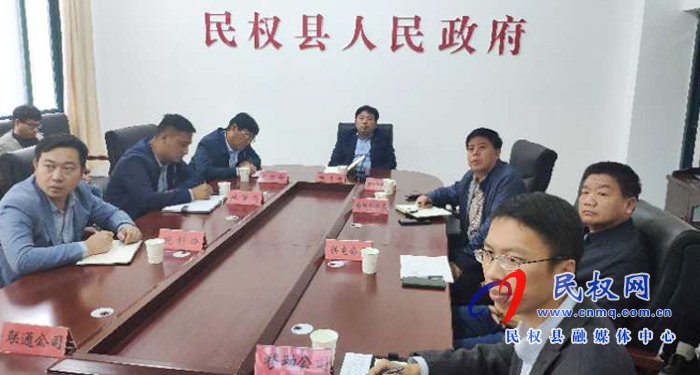 我縣組織收聽(tīng)收看商丘市5G網(wǎng)絡(luò)建設(shè)工作周例會(huì) 我縣組織收聽(tīng)收看商丘市5G網(wǎng)絡(luò)建設(shè)工作周例會(huì)