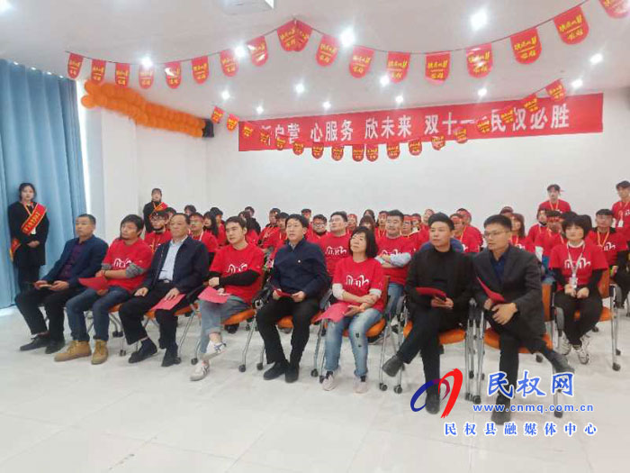 阿里巴巴(民權(quán)縣)客戶體驗(yàn)中心開(kāi)業(yè)儀式暨雙十一KO大會(huì)正式啟動(dòng) 阿里巴巴(民權(quán)縣)客戶體驗(yàn)中心開(kāi)業(yè)儀式暨雙十一KO大會(huì)正式啟動(dòng)