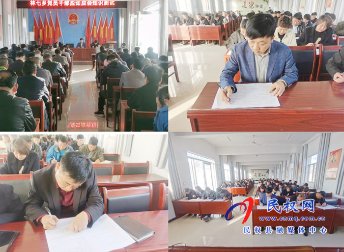 林七鄉(xiāng)組織開展黨員干部應(yīng)知應(yīng)會知識測試 林七鄉(xiāng)組織開展黨員干部應(yīng)知應(yīng)會知識測試