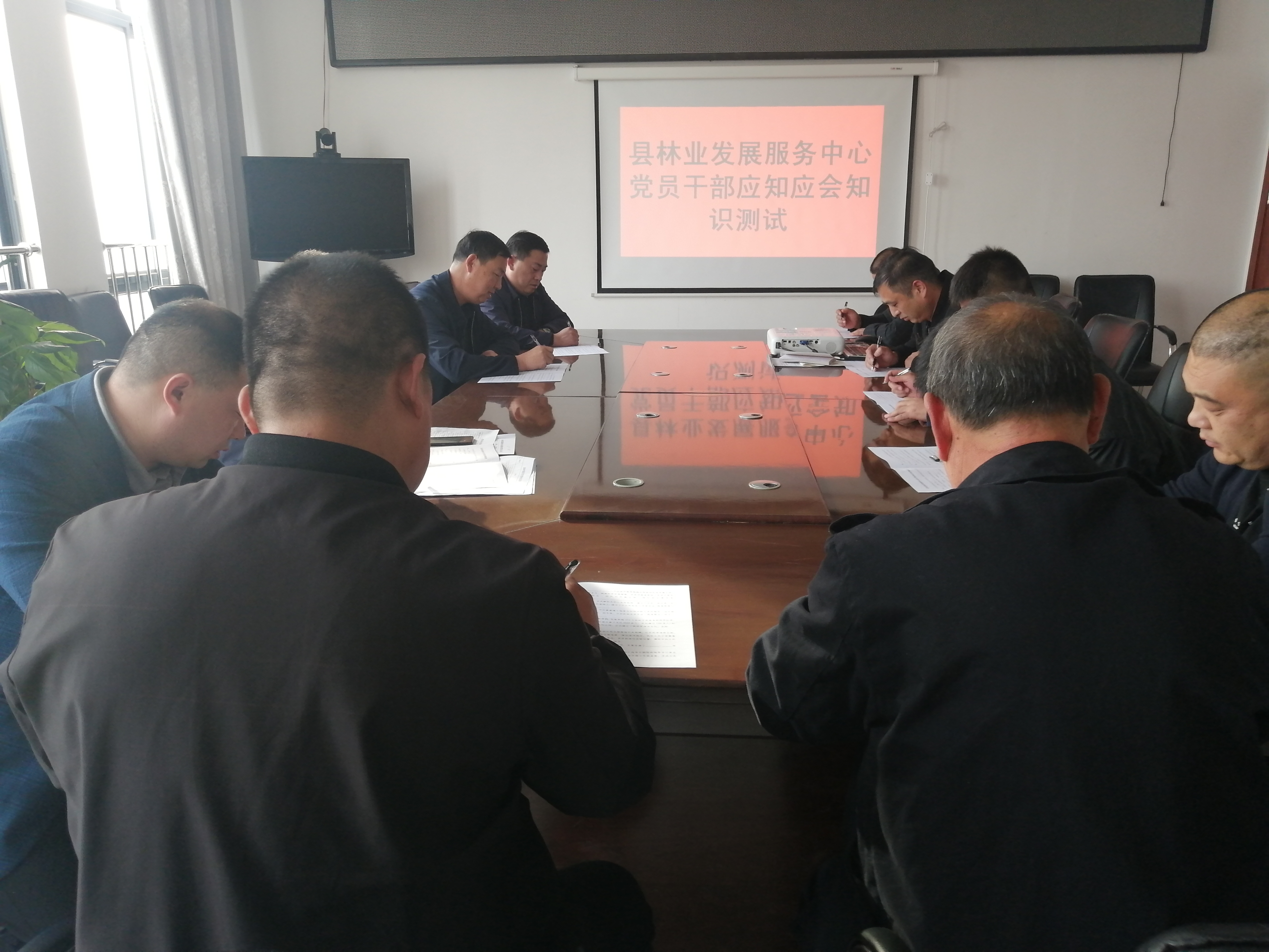 縣林業(yè)發(fā)展服務中心開展黨員干部應知應會知識測試 縣林業(yè)發(fā)展服務中心開展黨員干部應知應會知識測試