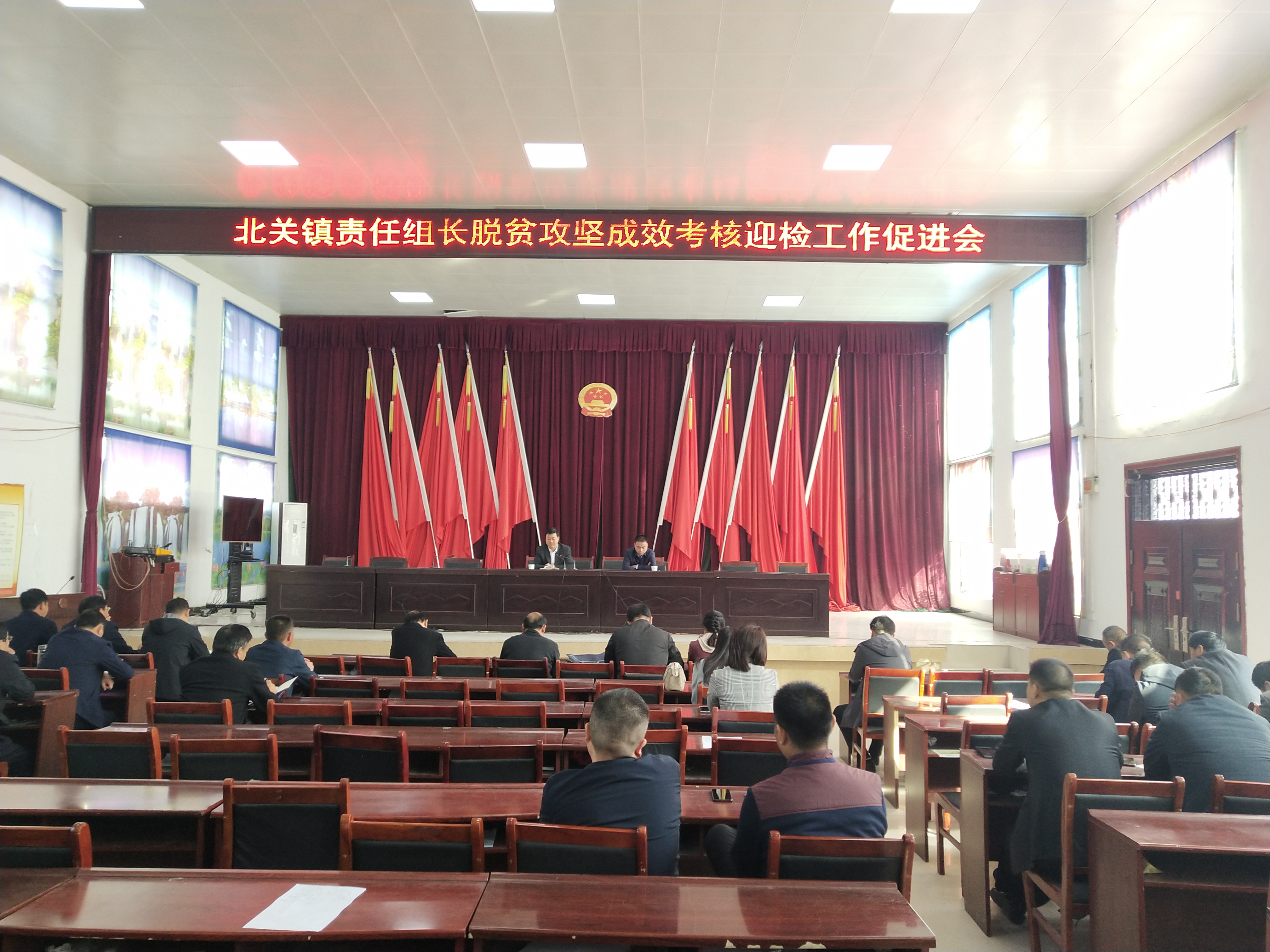 北關鎮(zhèn)召開責任組長脫貧攻堅成效考核工作促進會 北關鎮(zhèn)召開責任組長脫貧攻堅成效考核工作促進會