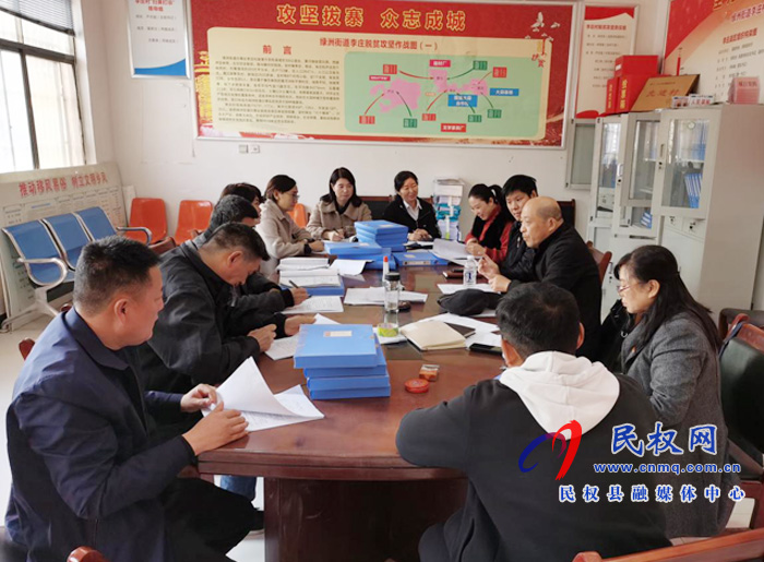 縣委黨校全體幫扶干部到綠洲街道李莊村開展脫貧攻堅(jiān)工作 縣委黨校全體幫扶干部到綠洲街道李莊村開展脫貧攻堅(jiān)工作