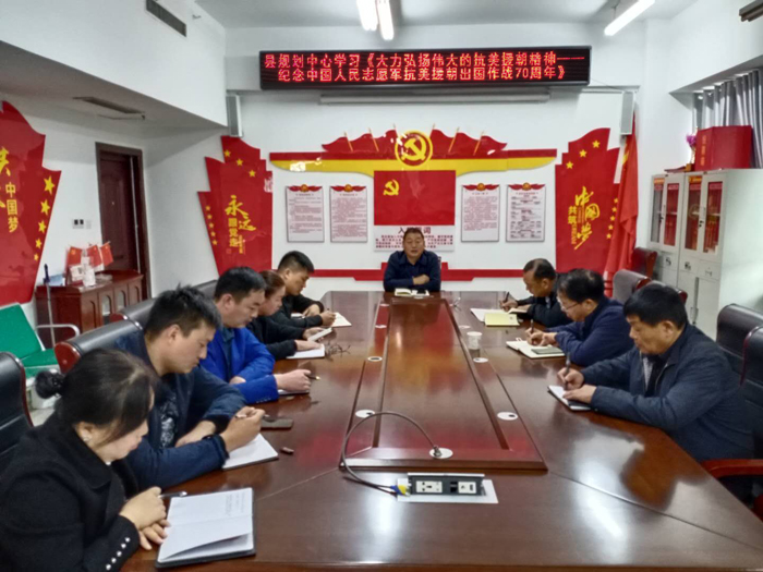 縣規(guī)劃中心學習《大力弘揚偉大的抗美援朝精神——紀念中國人民志愿軍抗美援朝出國作戰(zhàn)70周年》 縣規(guī)劃中心學習《大力弘揚偉大的抗美援朝精神——紀念中國人民志愿軍抗美援朝出國作戰(zhàn)70周年》