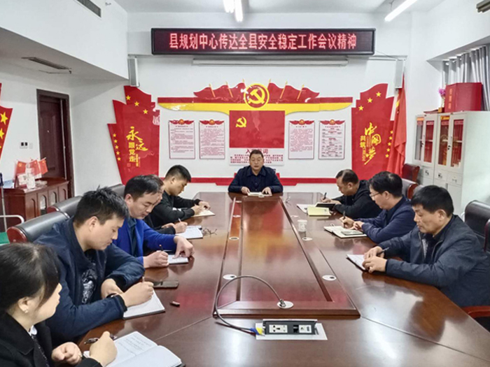 縣規(guī)劃中心傳達(dá)全縣安全穩(wěn)定工作會(huì)議精神 縣規(guī)劃中心傳達(dá)全縣安全穩(wěn)定工作會(huì)議精神