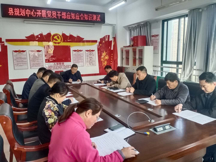 縣規(guī)劃中心舉行黨員干部“應(yīng)知應(yīng)會”知識測試 縣規(guī)劃中心舉行黨員干部“應(yīng)知應(yīng)會”知識測試