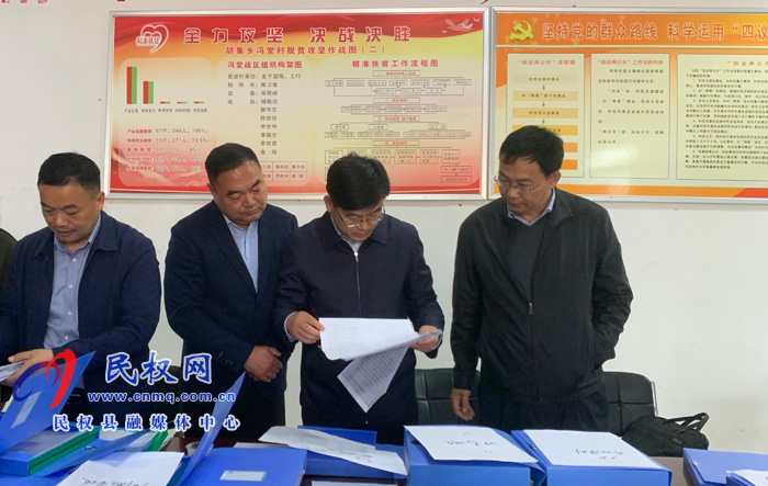 縣委副書記、縣長張團結(jié)到我縣部分鄉(xiāng)鎮(zhèn)督導(dǎo)脫貧攻堅工作