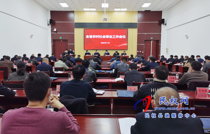 全省農(nóng)村社會事業(yè)工作會議在我縣召開 全省農(nóng)村社會事業(yè)工作會議在我縣召開
