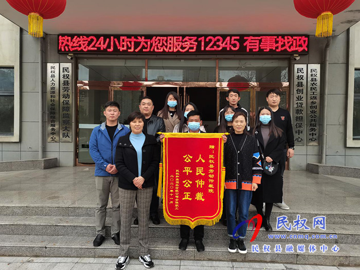 人社局:勞動仲裁暖人心 勞動者感謝送錦旗 人社局:勞動仲裁暖人心 勞動者感謝送錦旗