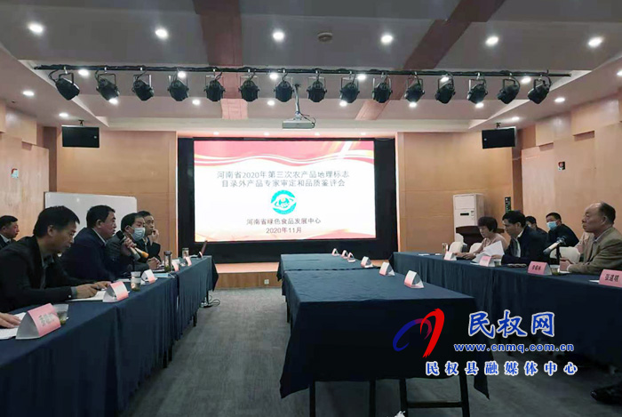 “民權(quán)葡萄”通過河南省農(nóng)產(chǎn)品地理標(biāo)志 “民權(quán)葡萄”通過河南省農(nóng)產(chǎn)品地理標(biāo)志