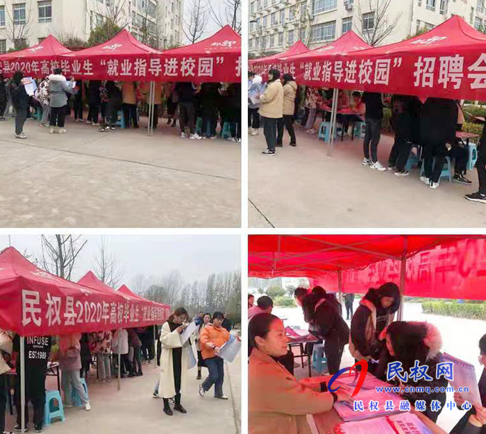 民權(quán)縣人社局舉辦畢業(yè)生就業(yè)指導進校園專場招聘會助力高校畢業(yè)生就業(yè) 民權(quán)縣人社局舉辦畢業(yè)生就業(yè)指導進校園專場招聘會助力高校畢業(yè)生就業(yè)
