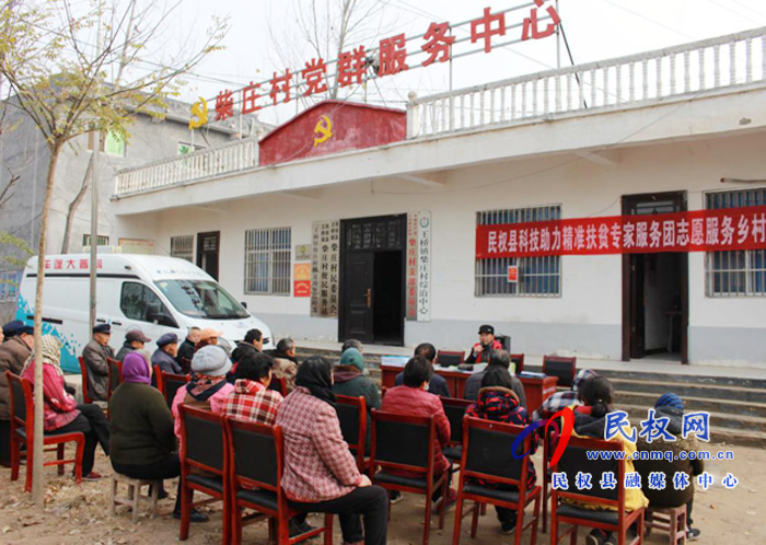 民權(quán)縣科協(xié)組織開展助力精準(zhǔn)扶貧科技專家進(jìn)鄉(xiāng)村活動 民權(quán)縣科協(xié)組織開展助力精準(zhǔn)扶貧科技專家進(jìn)鄉(xiāng)村活動