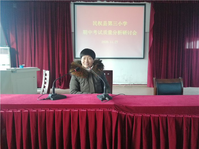第三小學(xué)舉行期中考試質(zhì)量分析研討會(huì) 第三小學(xué)舉行期中考試質(zhì)量分析研討會(huì)