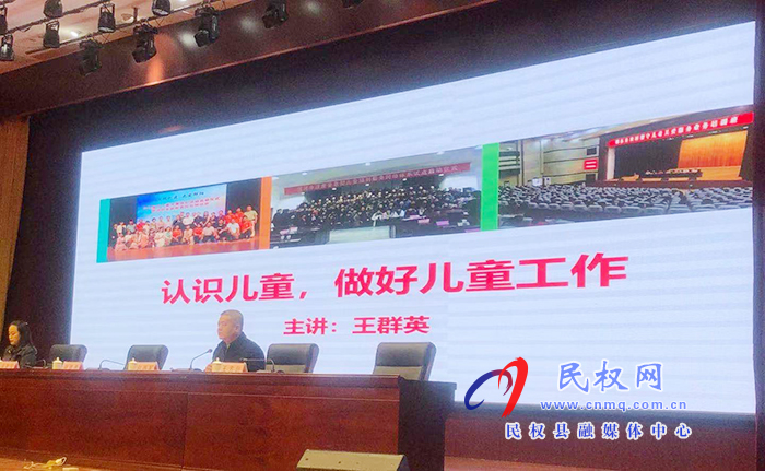 我縣舉辦兒童督導(dǎo)員、兒童主任及志愿者培訓(xùn)會(huì)