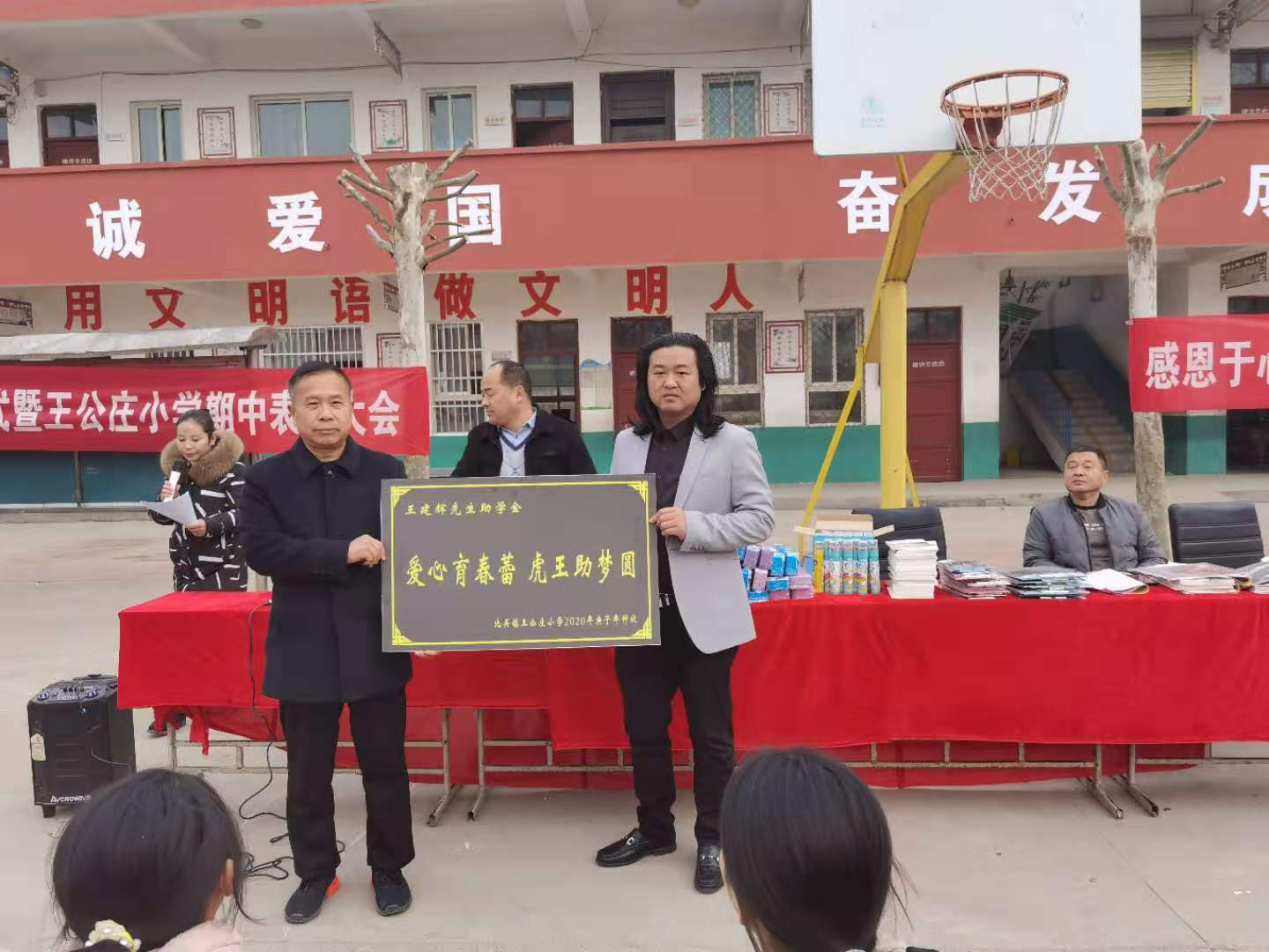 北關(guān)鎮(zhèn):愛(ài)心育蓓蕾 虎王助夢(mèng)圓 北關(guān)鎮(zhèn):愛(ài)心育蓓蕾 虎王助夢(mèng)圓