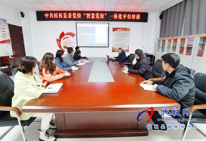 縣委黨校舉行“智慧黨?！币惑w化平臺培訓(xùn)
