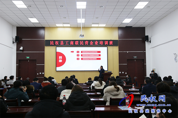 工商聯(lián)開展民營企業(yè)培訓(xùn)班 工商聯(lián)開展民營企業(yè)培訓(xùn)班