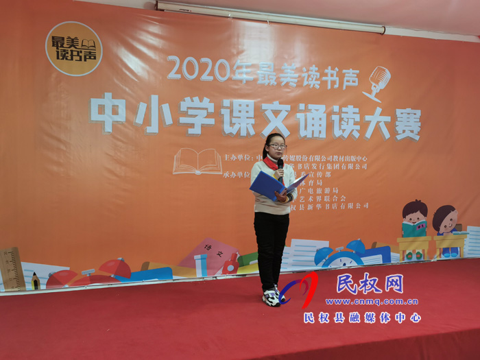 我縣舉辦2020年最美讀書聲 中小學課文誦讀大賽 我縣舉辦2020年最美讀書聲 中小學課文誦讀大賽