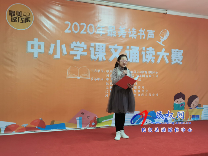 我縣舉辦2020年最美讀書聲 中小學課文誦讀大賽 我縣舉辦2020年最美讀書聲 中小學課文誦讀大賽