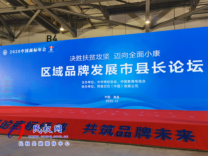 縣委常委、副縣長房季應邀參加第十二屆中國國際商標品牌節(jié)