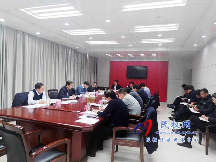 中共民權(quán)第十二屆委員會(huì)常務(wù)委員會(huì)第118次會(huì)議召開(kāi) 中共民權(quán)第十二屆委員會(huì)常務(wù)委員會(huì)第118次會(huì)議召開(kāi)