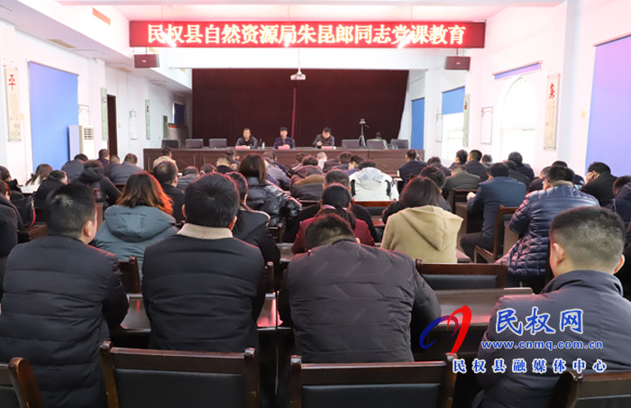 民權縣自然資源局黨組書記上黨課 民權縣自然資源局黨組書記上黨課
