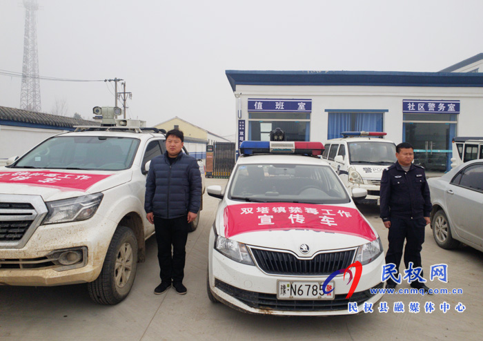 雙塔鎮(zhèn)組織開展禁毒宣傳車隊走進鄉(xiāng)村活動 雙塔鎮(zhèn)組織開展禁毒宣傳車隊走進鄉(xiāng)村活動