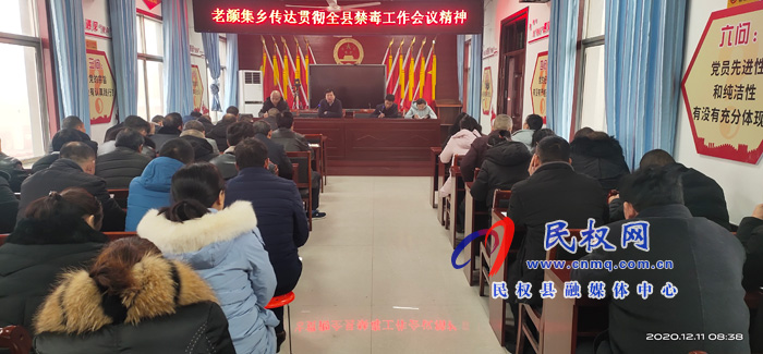 老顏集鄉(xiāng)扎實做好禁毒工作 老顏集鄉(xiāng)扎實做好禁毒工作