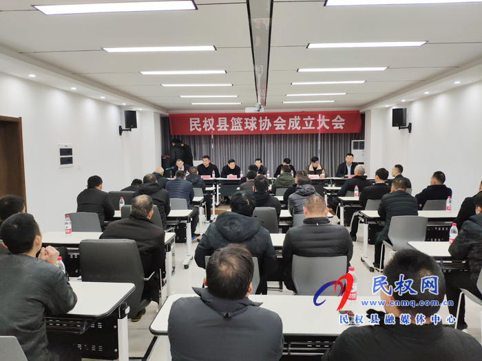 我縣籃球協(xié)會(huì)成立 我縣籃球協(xié)會(huì)成立