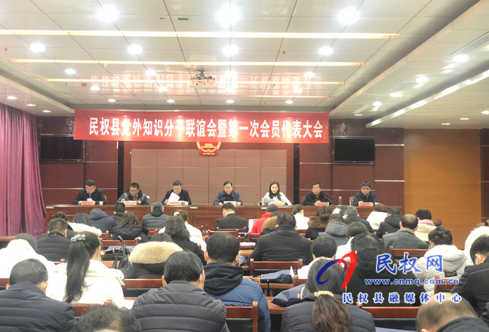 我縣召開黨外知識分子聯(lián)誼會暨第一次代表大會 我縣召開黨外知識分子聯(lián)誼會暨第一次代表大會