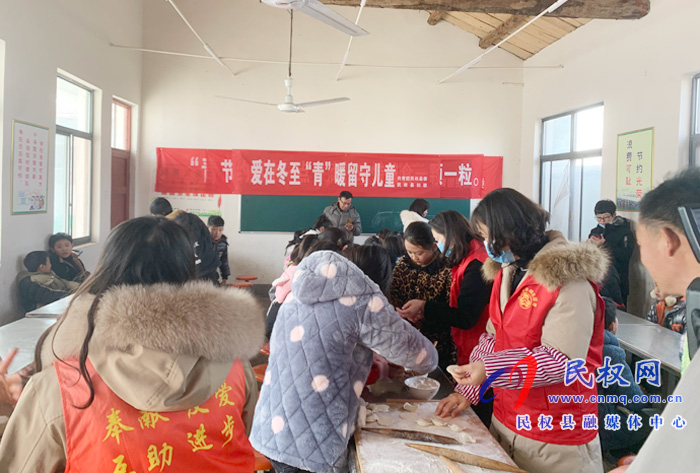 愛(ài)在冬至“青”暖留守兒童 愛(ài)在冬至“青”暖留守兒童