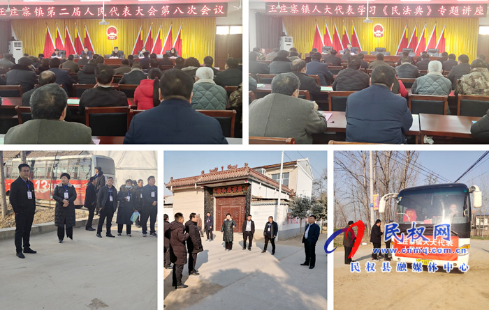 王莊寨鎮(zhèn)勝利召開(kāi)第二屆人民代表大會(huì)第八次會(huì)議 王莊寨鎮(zhèn)勝利召開(kāi)第二屆人民代表大會(huì)第八次會(huì)議