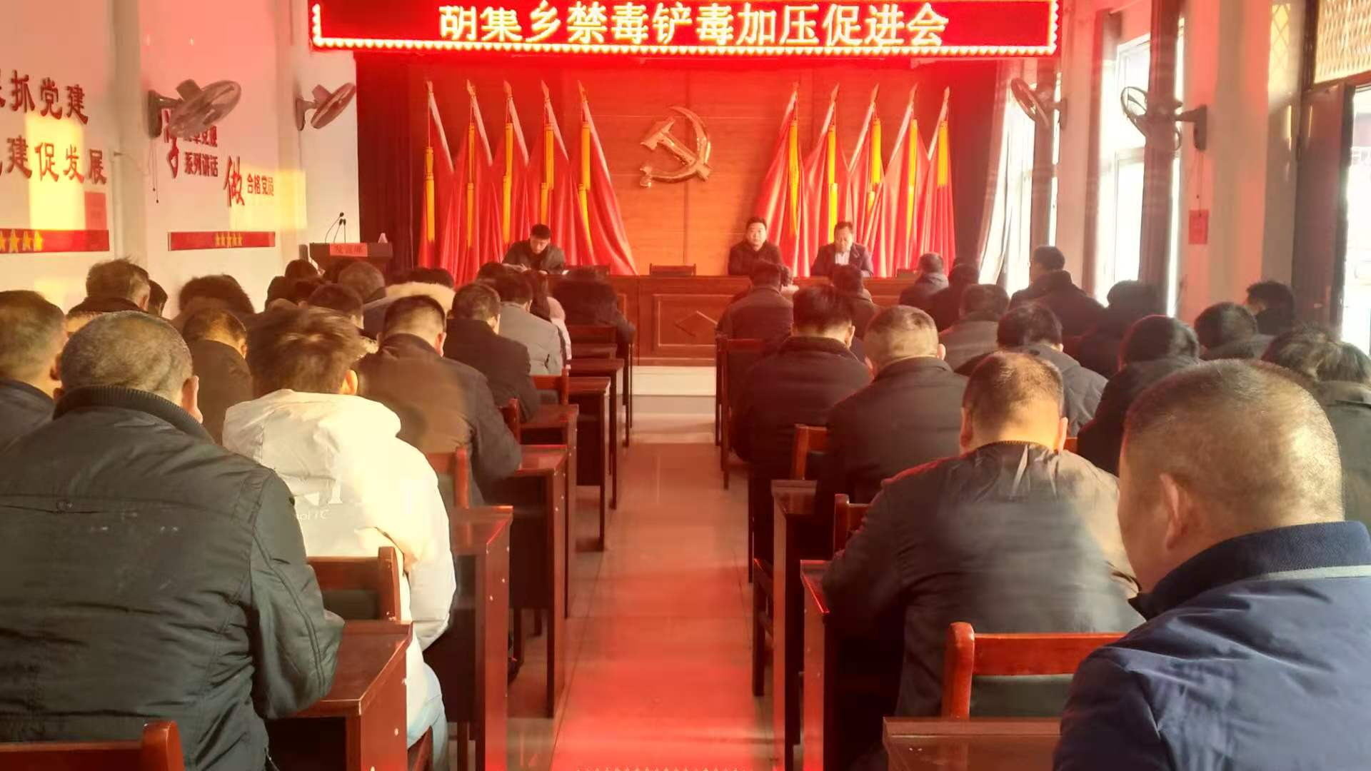 胡集鄉(xiāng)召開全鄉(xiāng)鏟毒禁毒工作促進(jìn)會(huì) 胡集鄉(xiāng)召開全鄉(xiāng)鏟毒禁毒工作促進(jìn)會(huì)