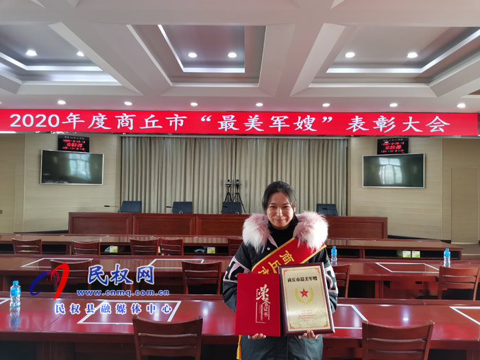 民權縣劉寧被評為商丘市“最美軍嫂” 民權縣劉寧被評為商丘市“最美軍嫂”