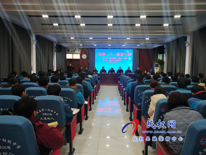 民權(quán)縣禁毒辦、團(tuán)縣委、公安局主辦“健康人生·青春無毒”禁毒宣傳活動(dòng)