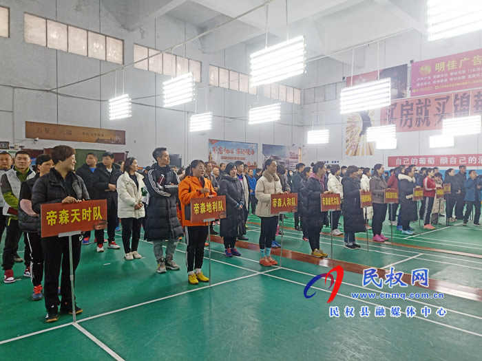 民權(quán)縣“帝森葡萄酒杯”職工羽毛球賽在體育中心成功舉行 民權(quán)縣“帝森葡萄酒杯”職工羽毛球賽在體育中心成功舉行