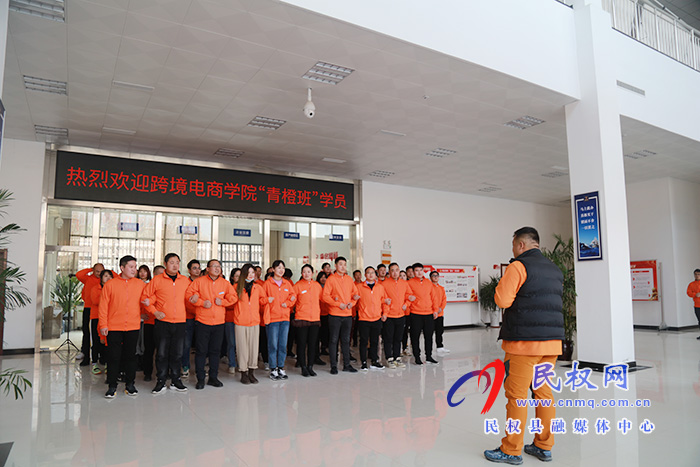 民權(quán)縣跨境電商青橙班一期培訓(xùn)班開(kāi)班儀式在我縣海關(guān)辦公大樓舉行 民權(quán)縣跨境電商青橙班一期培訓(xùn)班開(kāi)班儀式在我縣海關(guān)辦公大樓舉行