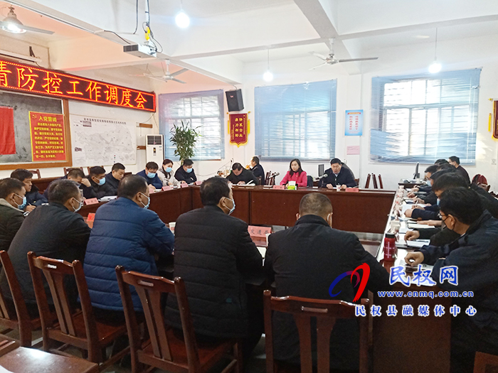 民權(quán)縣新冠肺炎疫情防控工作調(diào)度會召開 民權(quán)縣新冠肺炎疫情防控工作調(diào)度會召開